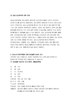 간호학특론B형 2018-질병에 대해 의료사회학적 관점에서 설명하고, 파슨스의 환자역할, 낙인론적 환자역할 및 환자역할의 제한점에 대해 기술하시오. 간호학특론B형 또한 파슨스의 환자역할에 대해 급성질환자와 만성질환자를 각각 1인씩(총 2인)을 선정하여 사례를 조사하고 비교분석하시오 간호학특론B형 중간과제물-9