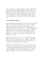 간호학특론B형 2018-질병에 대해 의료사회학적 관점에서 설명하고, 파슨스의 환자역할, 낙인론적 환자역할 및 환자역할의 제한점에 대해 기술하시오. 간호학특론B형 또한 파슨스의 환자역할에 대해 급성질환자와 만성질환자를 각각 1인씩(총 2인)을 선정하여 사례를 조사하고 비교분석하시오 간호학특론B형 중간과제물-10