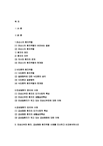 2018간호학특론B형-질병에 대해 의료사회학적 관점에서 설명하고, 파슨스의 환자역할, 낙인론적 환자역할 및 환자역할의 제한점에 대해 기술하시오. 간호학특론B형 또한 파슨스의 환자역할에 대해 급성질환자와 만성질환자를 각각 1인씩(총 2인)을 선정하여 사례를 조사하고 비교분석하시오 간호학특론B형-2