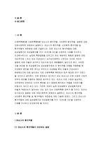 2018간호학특론B형-질병에 대해 의료사회학적 관점에서 설명하고, 파슨스의 환자역할, 낙인론적 환자역할 및 환자역할의 제한점에 대해 기술하시오. 간호학특론B형 또한 파슨스의 환자역할에 대해 급성질환자와 만성질환자를 각각 1인씩(총 2인)을 선정하여 사례를 조사하고 비교분석하시오 간호학특론B형-3