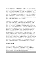 2018간호학특론B형-질병에 대해 의료사회학적 관점에서 설명하고, 파슨스의 환자역할, 낙인론적 환자역할 및 환자역할의 제한점에 대해 기술하시오. 간호학특론B형 또한 파슨스의 환자역할에 대해 급성질환자와 만성질환자를 각각 1인씩(총 2인)을 선정하여 사례를 조사하고 비교분석하시오 간호학특론B형-4