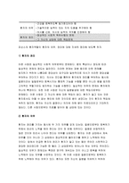 2018간호학특론B형-질병에 대해 의료사회학적 관점에서 설명하고, 파슨스의 환자역할, 낙인론적 환자역할 및 환자역할의 제한점에 대해 기술하시오. 간호학특론B형 또한 파슨스의 환자역할에 대해 급성질환자와 만성질환자를 각각 1인씩(총 2인)을 선정하여 사례를 조사하고 비교분석하시오 간호학특론B형-5