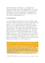 2018간호학특론B형-질병에 대해 의료사회학적 관점에서 설명하고, 파슨스의 환자역할, 낙인론적 환자역할 및 환자역할의 제한점에 대해 기술하시오. 간호학특론B형 또한 파슨스의 환자역할에 대해 급성질환자와 만성질환자를 각각 1인씩(총 2인)을 선정하여 사례를 조사하고 비교분석하시오 간호학특론B형-6