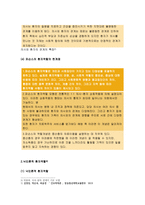2018간호학특론B형-질병에 대해 의료사회학적 관점에서 설명하고, 파슨스의 환자역할, 낙인론적 환자역할 및 환자역할의 제한점에 대해 기술하시오. 간호학특론B형 또한 파슨스의 환자역할에 대해 급성질환자와 만성질환자를 각각 1인씩(총 2인)을 선정하여 사례를 조사하고 비교분석하시오 간호학특론B형-7