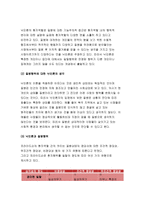 2018간호학특론B형-질병에 대해 의료사회학적 관점에서 설명하고, 파슨스의 환자역할, 낙인론적 환자역할 및 환자역할의 제한점에 대해 기술하시오. 간호학특론B형 또한 파슨스의 환자역할에 대해 급성질환자와 만성질환자를 각각 1인씩(총 2인)을 선정하여 사례를 조사하고 비교분석하시오 간호학특론B형-8