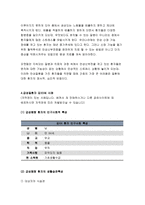 2018간호학특론B형-질병에 대해 의료사회학적 관점에서 설명하고, 파슨스의 환자역할, 낙인론적 환자역할 및 환자역할의 제한점에 대해 기술하시오. 간호학특론B형 또한 파슨스의 환자역할에 대해 급성질환자와 만성질환자를 각각 1인씩(총 2인)을 선정하여 사례를 조사하고 비교분석하시오 간호학특론B형-12