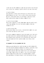 2018간호학특론B형-질병에 대해 의료사회학적 관점에서 설명하고, 파슨스의 환자역할, 낙인론적 환자역할 및 환자역할의 제한점에 대해 기술하시오. 간호학특론B형 또한 파슨스의 환자역할에 대해 급성질환자와 만성질환자를 각각 1인씩(총 2인)을 선정하여 사례를 조사하고 비교분석하시오 간호학특론B형-13