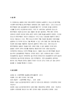 2018간호학특론B형-질병에 대해 의료사회학적 관점에서 설명하고, 파슨스의 환자역할, 낙인론적 환자역할 및 환자역할의 제한점에 대해 기술하시오. 간호학특론B형 또한 파슨스의 환자역할에 대해 급성질환자와 만성질환자를 각각 1인씩(총 2인)을 선정하여 사례를 조사하고 비교분석하시오 간호학특론B형-15