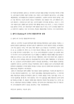 교육심리학] 1.콜버그의 도덕성발달단계이론 및 콜버그의 도덕성발달단계이론 교육적시사점-교육심리학 2.에릭슨의 성격발달단계이론 및 에릭슨의 성격발달단계이론 교육적시사점- 교육심리학, 방송대 교육심리학-4
