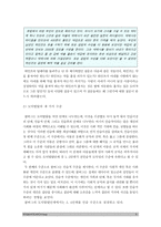 교육심리학] 1.콜버그의 도덕성발달단계이론 및 콜버그의 도덕성발달단계이론 교육적시사점-교육심리학 2.에릭슨의 성격발달단계이론 및 에릭슨의 성격발달단계이론 교육적시사점- 교육심리학, 방송대 교육심리학-5