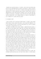 교육심리학] 1.콜버그의 도덕성발달단계이론 및 콜버그의 도덕성발달단계이론 교육적시사점-교육심리학 2.에릭슨의 성격발달단계이론 및 에릭슨의 성격발달단계이론 교육적시사점- 교육심리학, 방송대 교육심리학-6