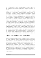 교육심리학] 1.콜버그의 도덕성발달단계이론 및 콜버그의 도덕성발달단계이론 교육적시사점-교육심리학 2.에릭슨의 성격발달단계이론 및 에릭슨의 성격발달단계이론 교육적시사점- 교육심리학, 방송대 교육심리학-8