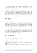 교육심리학] 1.콜버그의 도덕성발달단계이론 및 콜버그의 도덕성발달단계이론 교육적시사점-교육심리학 2.에릭슨의 성격발달단계이론 및 에릭슨의 성격발달단계이론 교육적시사점- 교육심리학, 방송대 교육심리학-9