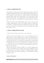 교육심리학] 1.콜버그의 도덕성발달단계이론 및 콜버그의 도덕성발달단계이론 교육적시사점-교육심리학 2.에릭슨의 성격발달단계이론 및 에릭슨의 성격발달단계이론 교육적시사점- 교육심리학, 방송대 교육심리학-11
