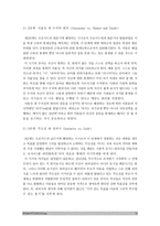교육심리학] 1.콜버그의 도덕성발달단계이론 및 콜버그의 도덕성발달단계이론 교육적시사점-교육심리학 2.에릭슨의 성격발달단계이론 및 에릭슨의 성격발달단계이론 교육적시사점- 교육심리학, 방송대 교육심리학-12