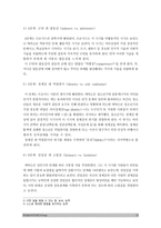교육심리학] 1.콜버그의 도덕성발달단계이론 및 콜버그의 도덕성발달단계이론 교육적시사점-교육심리학 2.에릭슨의 성격발달단계이론 및 에릭슨의 성격발달단계이론 교육적시사점- 교육심리학, 방송대 교육심리학-13