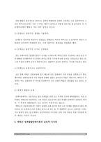 교육심리학] 1.콜버그의 도덕성발달단계이론 및 콜버그의 도덕성발달단계이론 교육적시사점-교육심리학 2.에릭슨의 성격발달단계이론 및 에릭슨의 성격발달단계이론 교육적시사점- 교육심리학, 방송대 교육심리학-15
