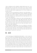 교육심리학] 1.콜버그의 도덕성발달단계이론 및 콜버그의 도덕성발달단계이론 교육적시사점-교육심리학 2.에릭슨의 성격발달단계이론 및 에릭슨의 성격발달단계이론 교육적시사점- 교육심리학, 방송대 교육심리학-16
