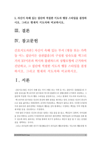 2018년 간호지도자론] 자신이 속해 있는 부서 (병동 또는 가족 등 어느 집단이든 상관없음)의 구성원 성숙도를 맥그리거의 X?Y이론과 허시와 블랜차드의 상황모형에 근거하여 진단, 그 집단에 적절한 지도자 행동 스타일 결정. 현재의 지도자와 비교-간호지도자론, 맥그리거의 XY이론과 허시와 블랜차드의 상황모형, 방송대 간호지도자론-2