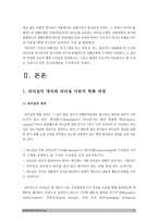 2018년 간호지도자론] 자신이 속해 있는 부서 (병동 또는 가족 등 어느 집단이든 상관없음)의 구성원 성숙도를 맥그리거의 X?Y이론과 허시와 블랜차드의 상황모형에 근거하여 진단, 그 집단에 적절한 지도자 행동 스타일 결정. 현재의 지도자와 비교-간호지도자론, 맥그리거의 XY이론과 허시와 블랜차드의 상황모형, 방송대 간호지도자론-3