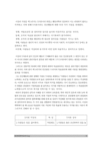 2018년 간호지도자론] 자신이 속해 있는 부서 (병동 또는 가족 등 어느 집단이든 상관없음)의 구성원 성숙도를 맥그리거의 X?Y이론과 허시와 블랜차드의 상황모형에 근거하여 진단, 그 집단에 적절한 지도자 행동 스타일 결정. 현재의 지도자와 비교-간호지도자론, 맥그리거의 XY이론과 허시와 블랜차드의 상황모형, 방송대 간호지도자론-8