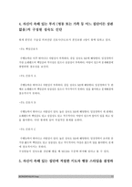 2018년 간호지도자론] 자신이 속해 있는 부서 (병동 또는 가족 등 어느 집단이든 상관없음)의 구성원 성숙도를 맥그리거의 X?Y이론과 허시와 블랜차드의 상황모형에 근거하여 진단, 그 집단에 적절한 지도자 행동 스타일 결정. 현재의 지도자와 비교-간호지도자론, 맥그리거의 XY이론과 허시와 블랜차드의 상황모형, 방송대 간호지도자론-11