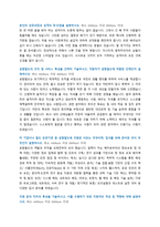 공항철도 신입(전기)직원 채용 입사지원서(자기소개서) + 예상면접질문-1