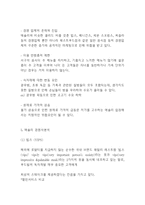 애슐리 Ashley 기업분석과 SWOT분석및 마케팅 사례와 4P전략분석및 애슐리 미래전략제시 - 애슐리 마케팅연구 보고서-8