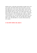 간호이론C형 2018)스트레스이론과 관련해 작성하시오. 간호이론 스트레스이론의 주요 개념에 대해 간략히 설명, 주변에서 남성 직장인 1인을 선정, 지난 1년간 자극모형을 적용하여 지속시간별, 생활사건스트레스를 정리하고, 반응모형을 적용하여, 반응과정을 세 단계로 구분,지난 1년간 스트레스에 대한 위 대상자의 대처기능을 정서중심대처와 문제중심대처로 구분하여 -11