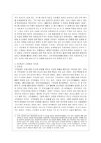 [세계의 종교 공통] 아래 책들 중 한 권을 택하여 요약과 독후감을 작성하시오-3