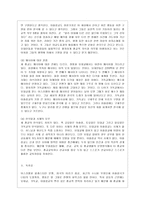 [세계의 종교 공통] 아래 책들 중 한 권을 택하여 요약과 독후감을 작성하시오-5
