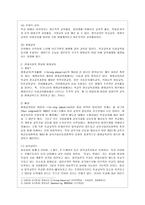 [인간과 교육 공통] 1 사회변화에 따른 교육형태의 변화를 살펴보고, 현대사회에서 평생교육의 필요성이 강조되고 있는 이유를 설명하시오 2 매슬로우(Maslow)의 욕구위계이론에 대해 설명하고, 그 교육적 시사점을 논하시오-5