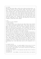 [인간행동과사회환경 공통] 행동주의 이론과 사회적 학습이론을 비교분석하고, 왜 어떤 사람은 상습적으로 절도를 일삼는 사람이 되었는지 각각의 이론에 근거하여 설명하고 치료 혹은 해결방안을 사례를 들어 구체적으로 제시하시오-3