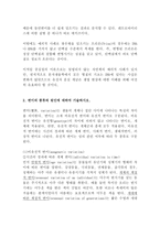 (방통대 동물의유전과개량)중심설(central dogma)에 대하여 기술하시오 변이의 종류와 원인에 대하여 기술하시오 돌연변이의 의미와 종류에 대하여 기술하시오!!-2