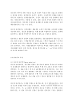(방통대 동물의유전과개량)중심설(central dogma)에 대하여 기술하시오 변이의 종류와 원인에 대하여 기술하시오 돌연변이의 의미와 종류에 대하여 기술하시오!!-5