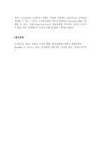 (방통대 동물의유전과개량)중심설(central dogma)에 대하여 기술하시오 변이의 종류와 원인에 대하여 기술하시오 돌연변이의 의미와 종류에 대하여 기술하시오!!-7