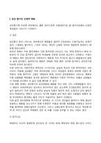 성인중기의 신체적 변화, 생리적 변화, 성격 변화-2