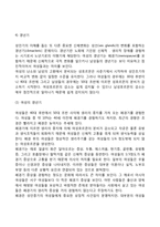 성인중기의 신체적 변화, 생리적 변화, 성격 변화-5