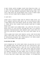 성인중기의 신체적 변화, 생리적 변화, 성격 변화-6