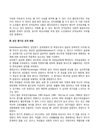 성인중기의 신체적 변화, 생리적 변화, 성격 변화-7