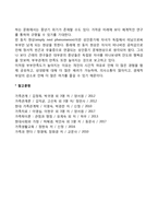 성인중기의 신체적 변화, 생리적 변화, 성격 변화-8