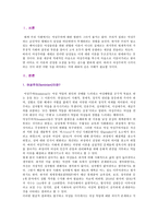 [성사랑사회D형] 어떤 현상을 여성주의적 시각으로 본다는 것은 어떤 뜻이며, 여성주의적으로 보면 그렇지 않았을 때와 비교해서 달라지는 구체적인 사례, 2018 방통대 과제-2