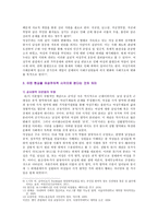 [성사랑사회D형] 어떤 현상을 여성주의적 시각으로 본다는 것은 어떤 뜻이며, 여성주의적으로 보면 그렇지 않았을 때와 비교해서 달라지는 구체적인 사례, 2018 방통대 과제-4
