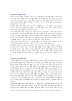 [성사랑사회D형] 어떤 현상을 여성주의적 시각으로 본다는 것은 어떤 뜻이며, 여성주의적으로 보면 그렇지 않았을 때와 비교해서 달라지는 구체적인 사례, 2018 방통대 과제-5