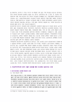 [성사랑사회D형] 어떤 현상을 여성주의적 시각으로 본다는 것은 어떤 뜻이며, 여성주의적으로 보면 그렇지 않았을 때와 비교해서 달라지는 구체적인 사례, 2018 방통대 과제-7