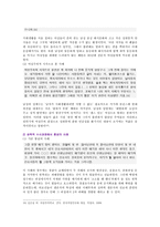 [성사랑사회D형] 어떤 현상을 여성주의적 시각으로 본다는 것은 어떤 뜻이며, 여성주의적으로 보면 그렇지 않았을 때와 비교해서 달라지는 구체적인 사례, 2018 방통대 과제-8
