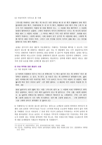 [성사랑사회D형] 어떤 현상을 여성주의적 시각으로 본다는 것은 어떤 뜻이며, 여성주의적으로 보면 그렇지 않았을 때와 비교해서 달라지는 구체적인 사례, 2018 방통대 과제-9