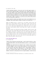 [성사랑사회D형] 어떤 현상을 여성주의적 시각으로 본다는 것은 어떤 뜻이며, 여성주의적으로 보면 그렇지 않았을 때와 비교해서 달라지는 구체적인 사례, 2018 방통대 과제-10