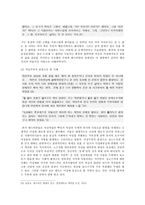 [성사랑사회D형] 어떤 현상을 여성주의적 시각으로 본다는 것은 어떤 뜻이며, 여성주의적으로 보면 그렇지 않았을 때와 비교해서 달라지는 구체적인 사례, 2018 방통대 과제-11