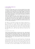 [성사랑사회D형] 어떤 현상을 여성주의적 시각으로 본다는 것은 어떤 뜻이며, 여성주의적으로 보면 그렇지 않았을 때와 비교해서 달라지는 구체적인 사례, 2018 방통대 과제-12